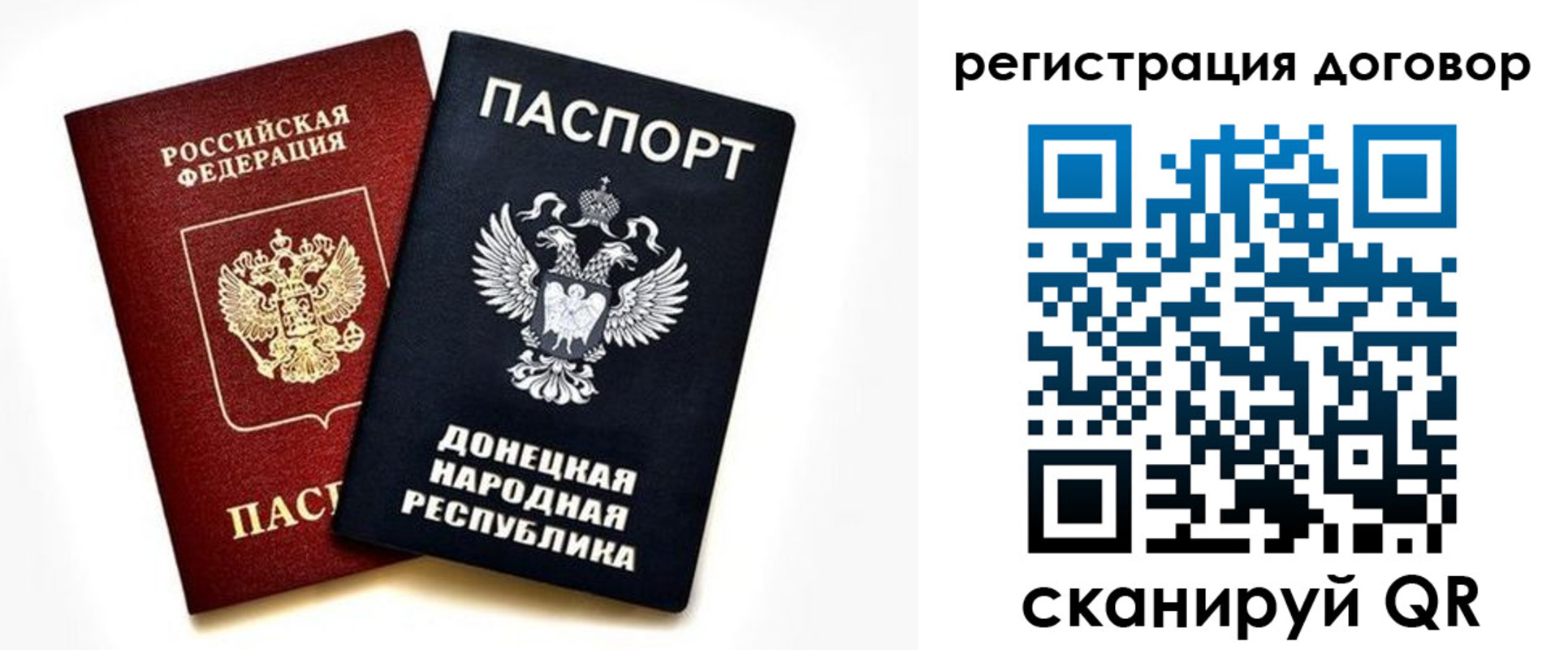 прописка паспорт в Бийске